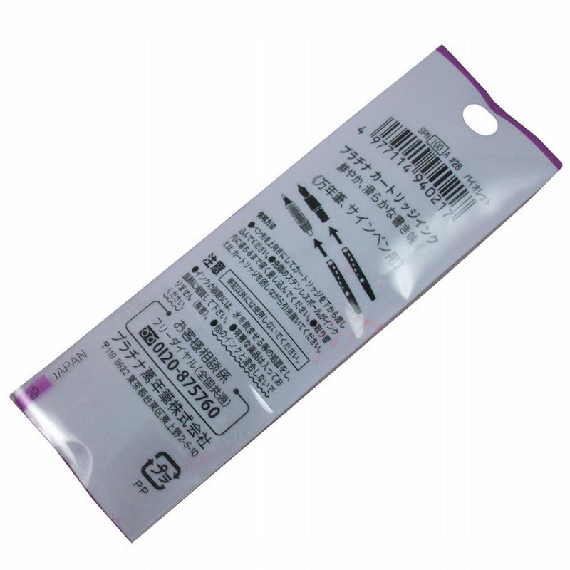 Platinum Ink Cartridges 2 Pack Purple - Image 5